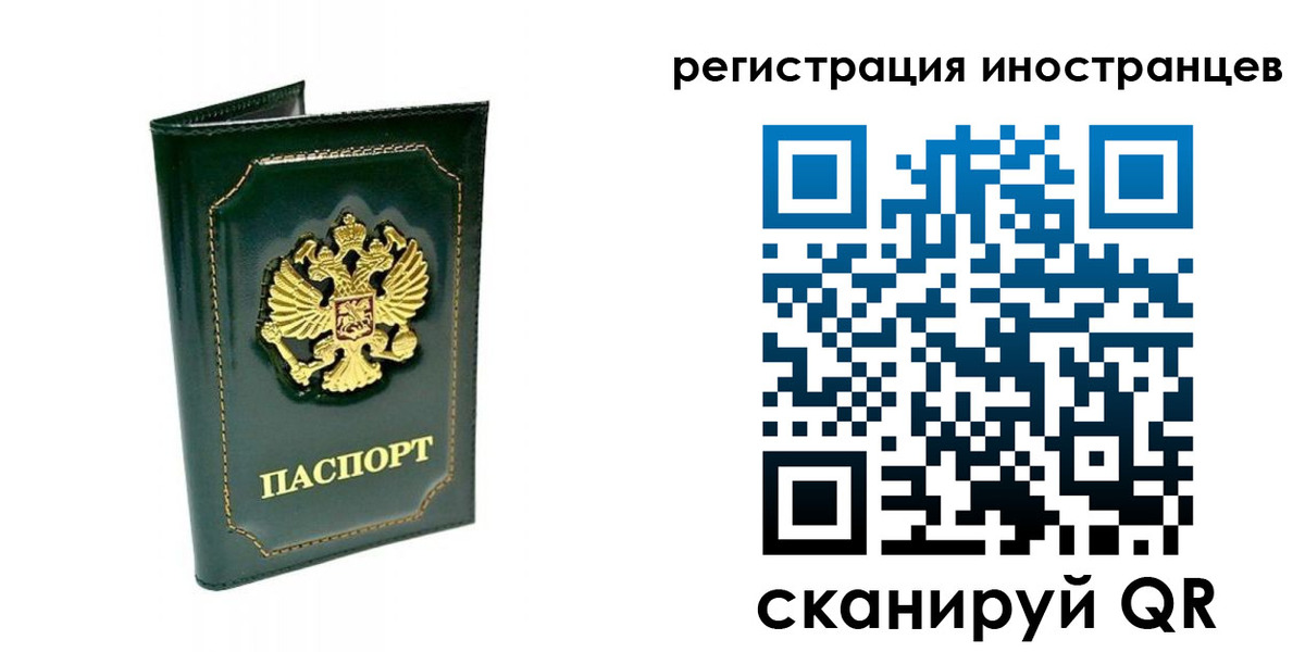 временная регистрация в квартире в Узловой
