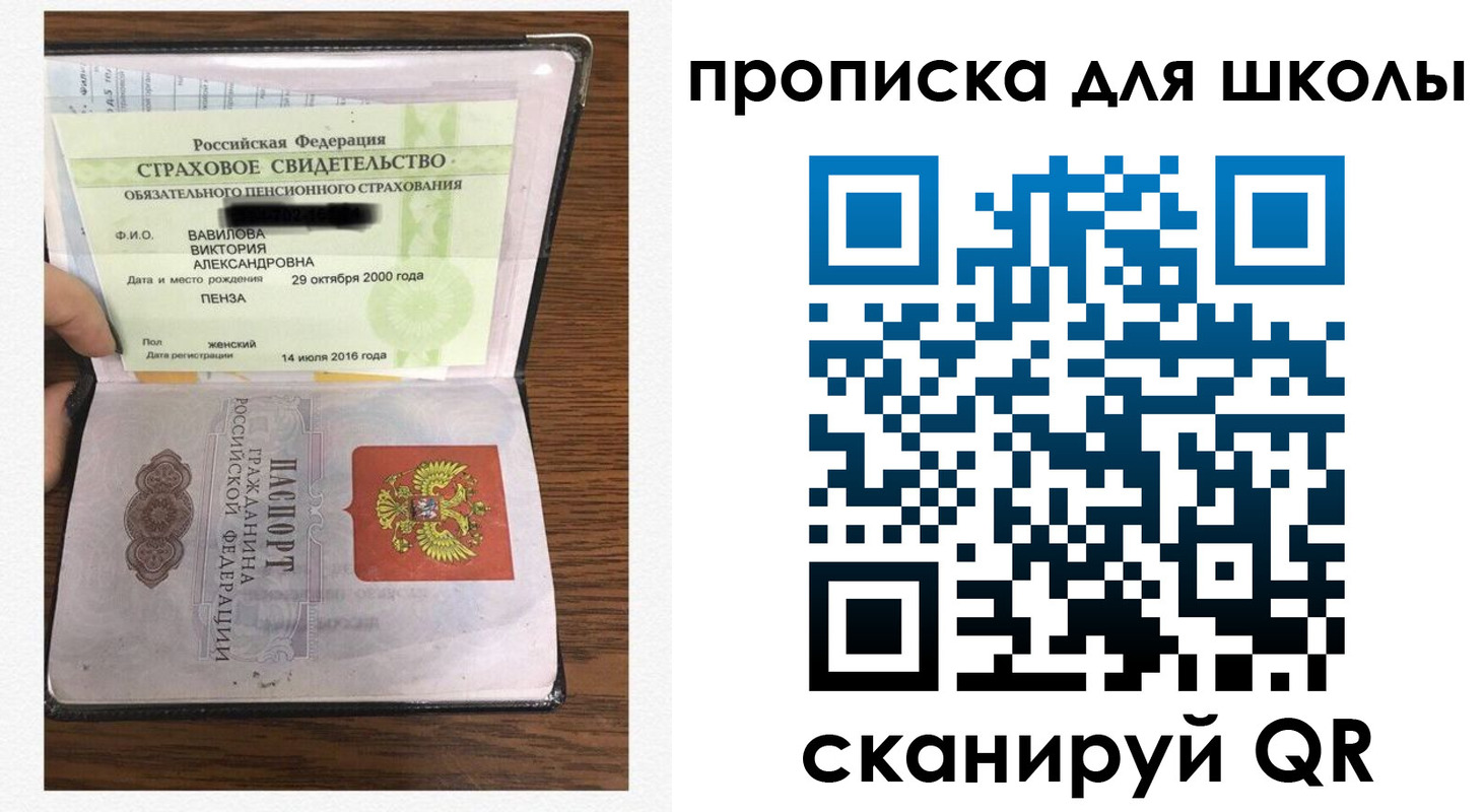 прописка в квартире в Узловой