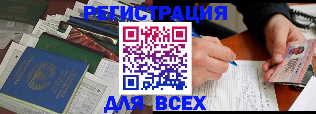 прописка поиск в Узловой