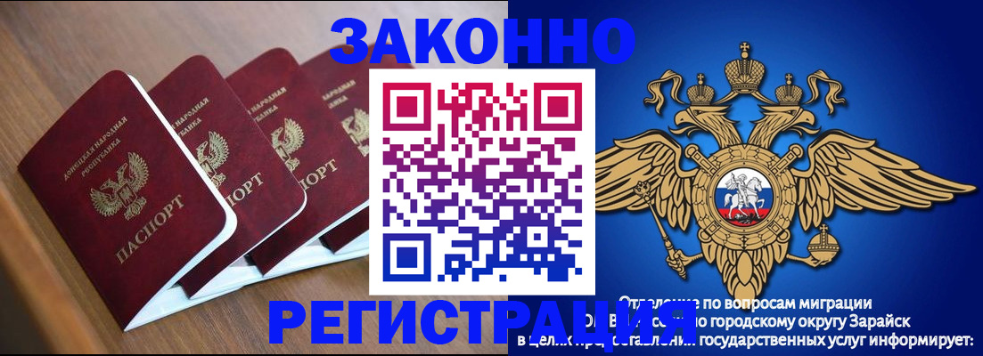 временная регистрация поиск в Узловой