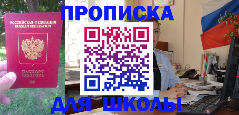 прописка паспорт в Узловой