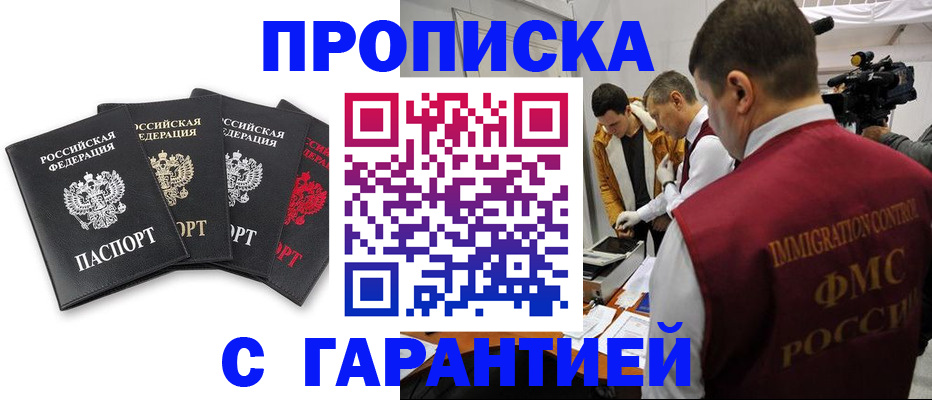 временная регистрация надежно в Узловой
