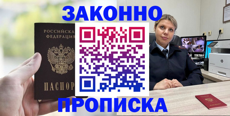 временная регистрация 2025 в Узловой